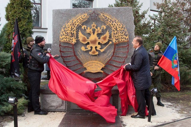 Новий монумент у Луганську. Фото: ЖЖ.