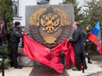 Новий символ Луганська - суміш совка і імперіалізму (фотофакт)