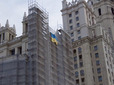 Бандерівці наступають: У Москві в річницю Майдану на висотці вивісили прапор України (фото)