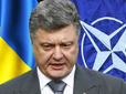 Порошенко відповів українцям на петицію щодо членства України в НАТО