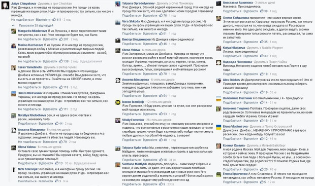 Українці відверто написали у соцмережі, що вони думають про росіян.