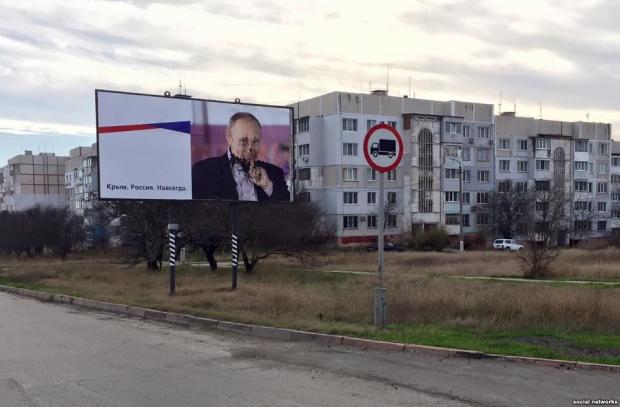 У Криму зіпсували білборд з Путіним. Фото: соцмережі.