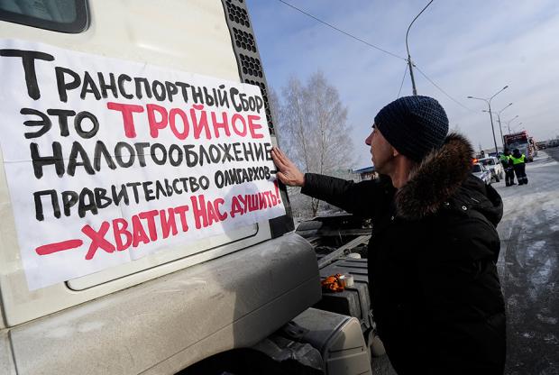 Протест далекобійників у РФ. Фото: укроп.org.
