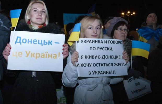 "Донецьк - це Україна!" Фото: pravda.com.ua.