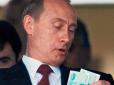​Той, що живе на саму зарплатню: Через кризу Путін урізав собі і підлнглим оклад