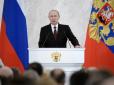 Не бандерівці: Путін назвав найбільшу небезпеку для РФ
