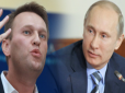 Навальний іде слідами Путіна - правозахисник