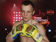Український боксер завоював титул чемпіона Європи