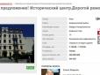 Будинок, відібраний у Януковича, вже продається за 200 мільйонів