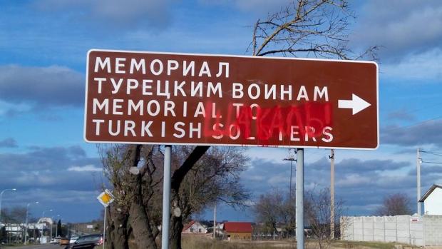 Вказівник до турецького меморіалу у Севастополі зіпсували образливим написом. Фото: facebook