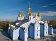 Михайлівський Золотоверхий монастир знову набатом скликає народ (відео)