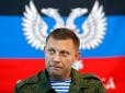 Агенти впливу: Захарченко готовий дозволити «Опозиційному блоку» брати участь у виборах