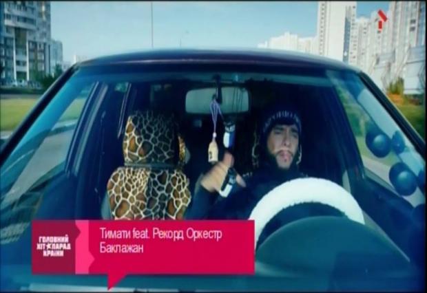 Симпатик Путіна Тіматі "затесався" в хіт-парад українського музичного телеканалу. Фото: Facebook