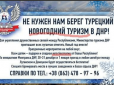 «Мозг уже не выдерживает»: мережу підірвало новорічне оголошення «ДНР»