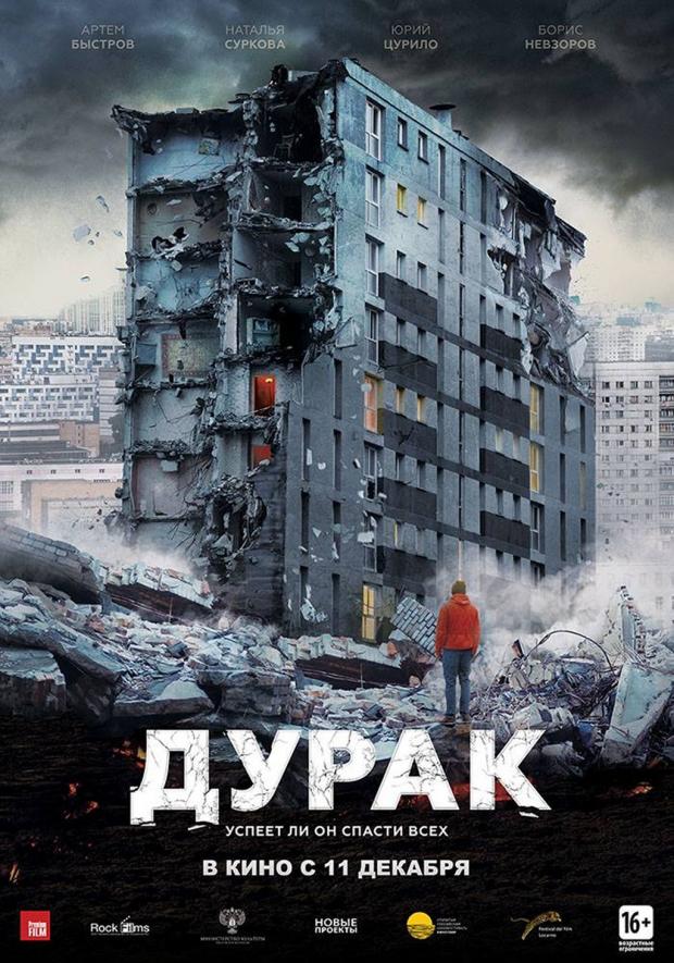 Постер фільму. Фото: kinopoisk.ru