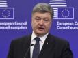 Українці кров'ю заслужили безвізовий режим, - Порошенко керівництву ЄС