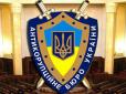 Крадуть всі? Антикорупційне бюро України запідозрили в корупції