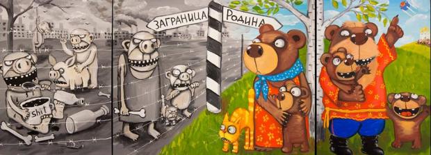"У Росії - усе добре, а там - просто жах!". Фото: "Фейсбук".
