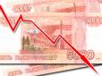 Черговий антирекорд: США відправили рубль в круте піке