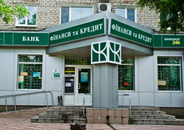 Банк "Фінанси та кредит". Фото: www.stockworld.com.ua.