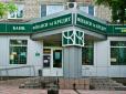 НБУ заявив про ліквідацію банку українського олігарха