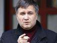 Ризикував життям: Аваков розповів, чому не заарештував Януковича