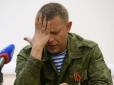 ​Воно не хоче в «павліки морозови»: Захарченко розігнав жовтенят-піонерів 