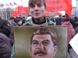 Діти катів свого народу: По Москві носили ікону зі Сталіним (відео)