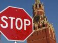 Скрепи плачуть: Росія оцінила свої збитки від асоціації Україна-ЄС