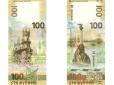Скрепи шаленіють: У Росії випустили банкноту, присвячену анексії Криму (фото)