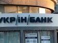 В Україні визнали неплатоспроможним ще один банк