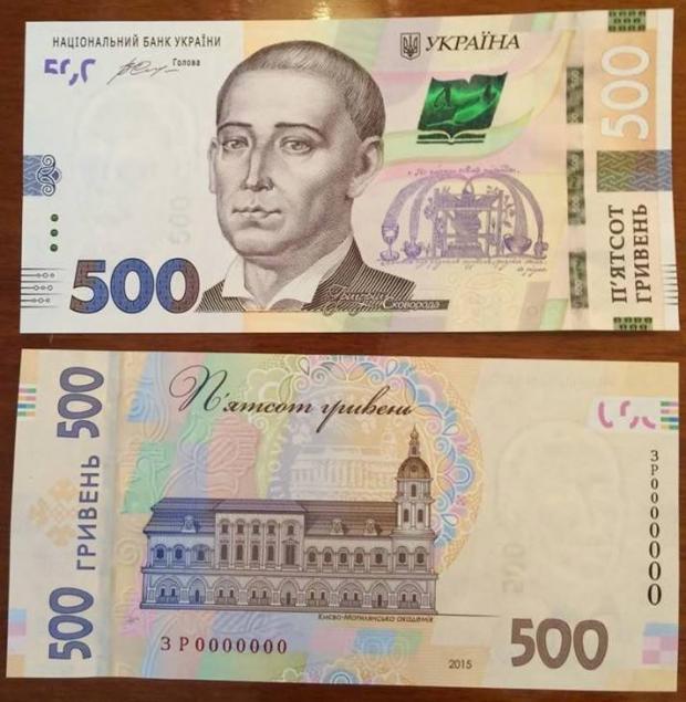 Нова банкнота у 500 грн. Фото: прес-служба НБУ.