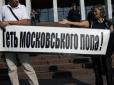 Розлад між Москвою та Анкарою дає Україні шанс на швидке створення канонічної автокефальної православної церкви