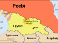 ​Невизнану Південну Осетію хочуть перейменувати