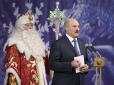 ​Мережу підірвав аматорський ролик про Лукашенка, що вирядився Дідом Морозом (відео)