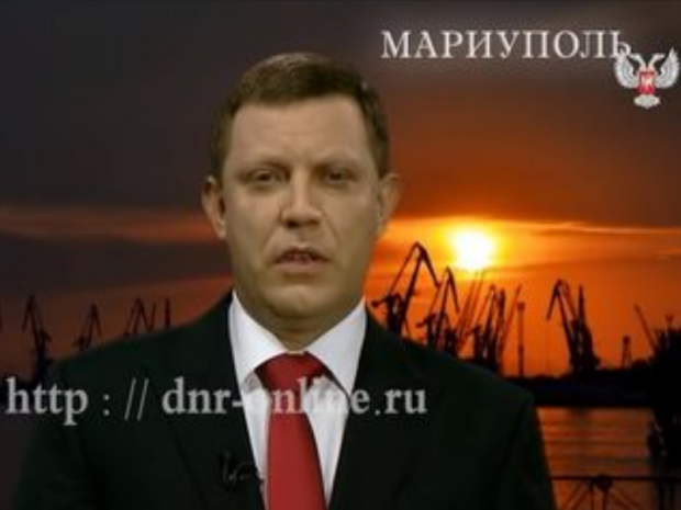 Терорист Захарченко досі вважає, що Маріуполь повинен належати "ДНР". Ілюстрація:www.segodnya.ua