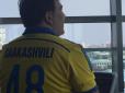 Саакашвілі обзавівся номерною футболкою збірної України (фото)