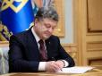 В Україні скасовується банківська таємниця для запитів Мінфіну - президент підписав закон