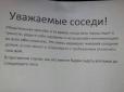 На заклик Аксьонова: У Криму тепер прийнято скаржитися на сусідів, у яких в квартирах горить 