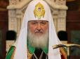 Лицемірство на Різдво: Патріарх Кирило звернувся до українців 