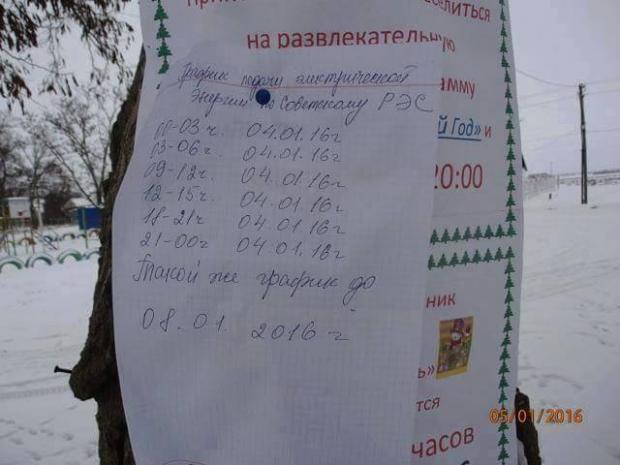 Графік відключення світла у Криму. Фото: соцмережі.