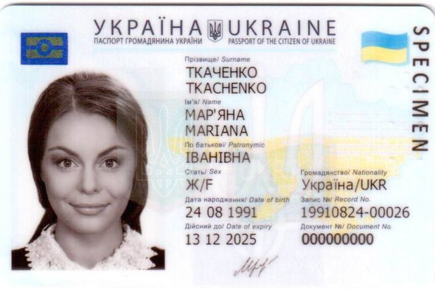З 11 січня українці почнуть отримувати нові id-паспорти