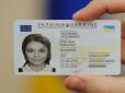 Майже Європа: 16-річним українцям видають пластикові паспорти