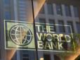 Окозамилювання: Світовий банк спростував економічний прогноз Яценюка