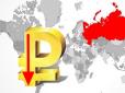 Падіння прискорюється: Голландські банкіри порахували, коли за долар даватимуть 100 рублів
