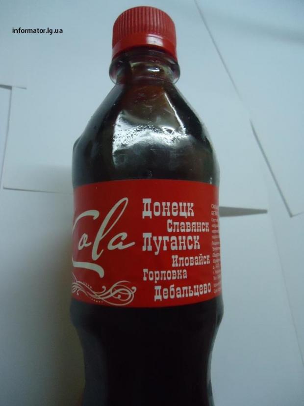 "Coca Cola" по-ЛНР-вськи. Фото:http://informator.lg.ua/