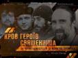 Не забути: Перші бійці Небесної сотні гинули в День соборності України – за нашу незалежність і соборність