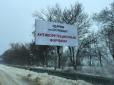 Гідра плюється отрутою: На білбордах Одеси почалася травля Саакашвілі (фотофакт)