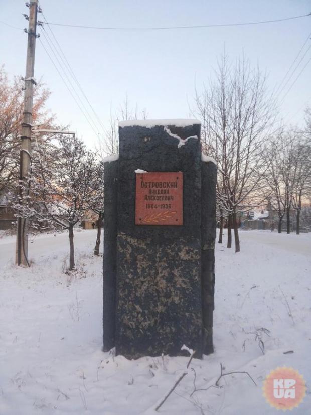 Монумент Миколі Островському демонтували швидко і без протестів мешканців. Фото:http://kp.ua/