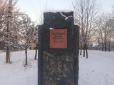 У Краматорську знесли пам'ятник кумиру комсомольців письменнику Миколі Островському